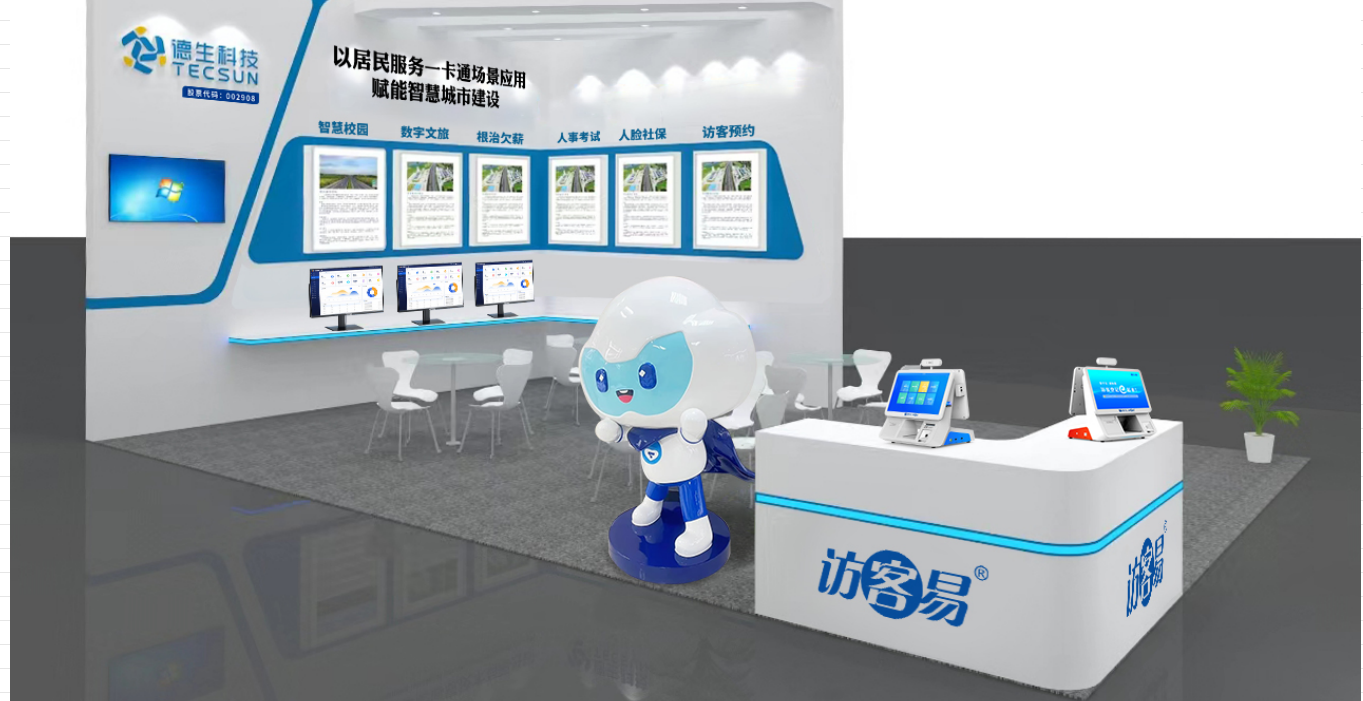 【重磅预告】腾博会腾博科技将在深圳安博会上展示居民服务一卡通场景应用，诚邀您亲临现场！